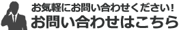 お問合せはこちら 082-430-5612